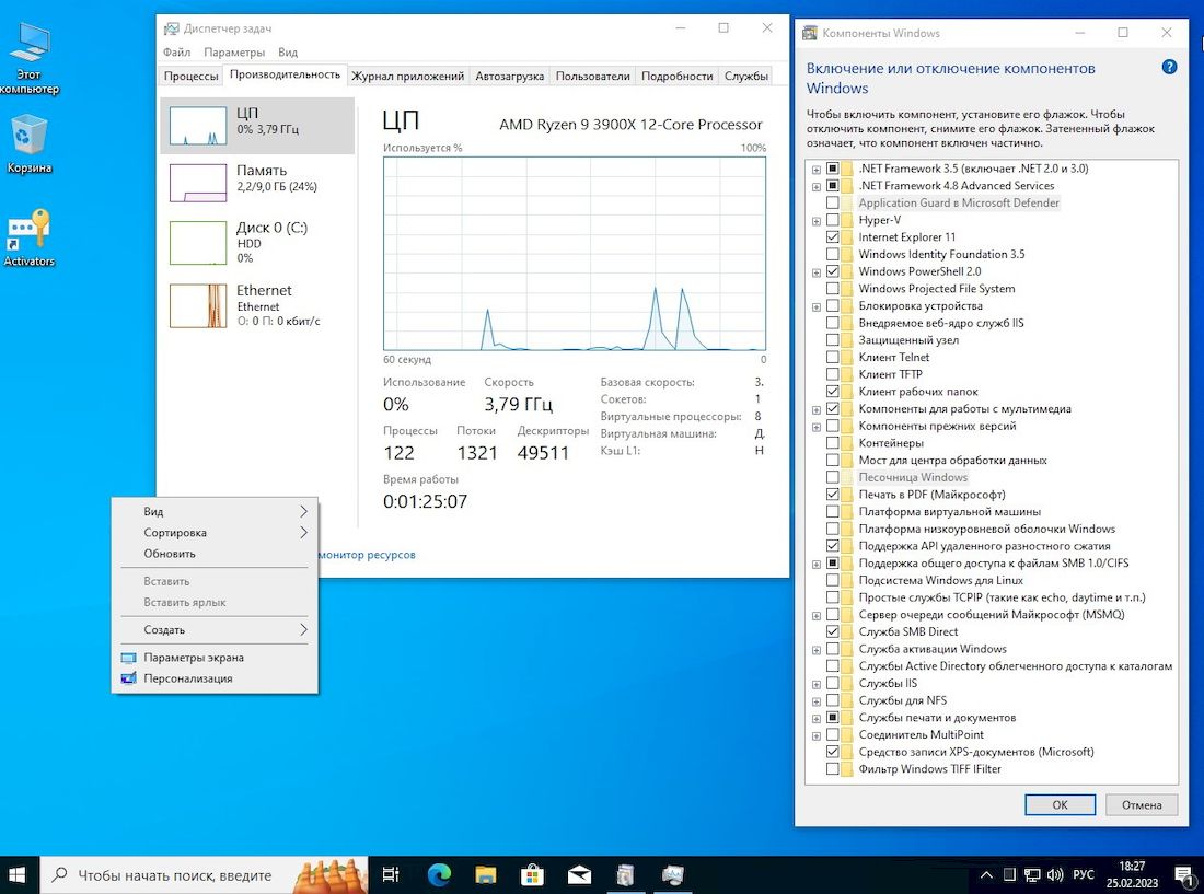 Windows 10 Enterprise x64 22H2 с активацией